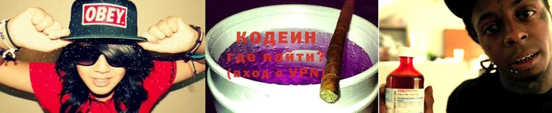 Кодеин Purple Drank  Набережные Челны 