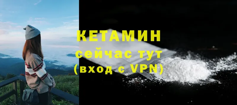 закладки  Набережные Челны  КЕТАМИН ketamine 