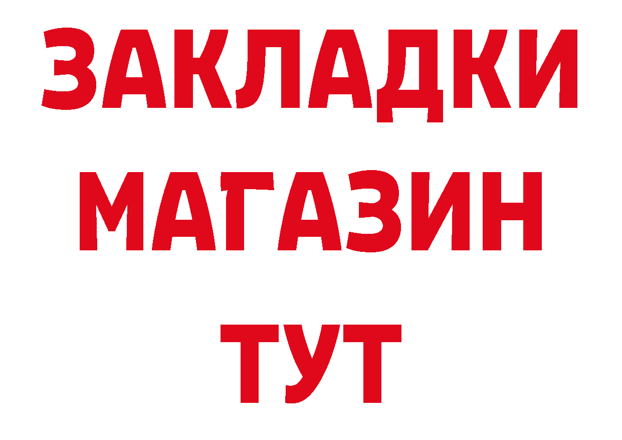 Как найти закладки? мориарти телеграм Набережные Челны